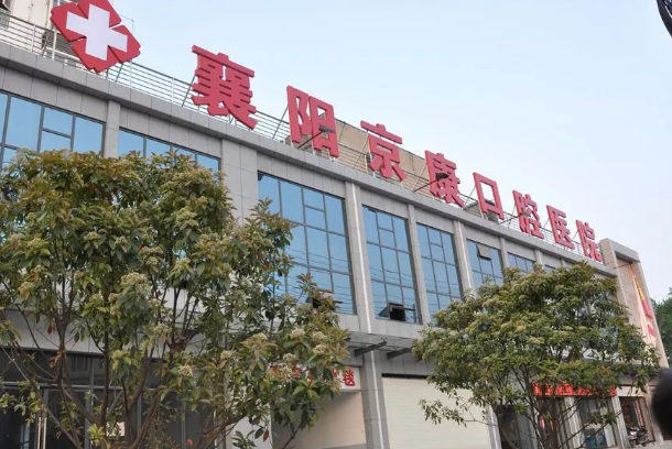 襄陽市口腔醫院種植中心怎么樣？牙齒種植攻略出爐，人氣醫生資料更新